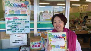 夏休み・かわさき豆マメ情報！