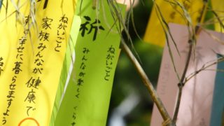 七夕