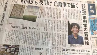 暗闇から夜明け　色鉛筆で描く