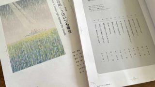 『雲の向こうはいつも青空』Vol.8発売日と、発行月・価格改定のお知らせ