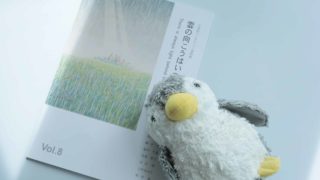 不登校インタビュー事例集『雲の向こうはいつも青空』Vol.8　完成しました