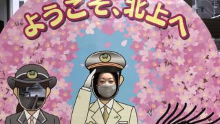 大人の修学旅行＠岩手県北上市
