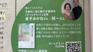 雑誌『サンキュ！』6月号で紹介されました