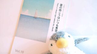 不登校の「その先」が知りたい方へ 。『雲の向こうはいつも青空」Vol.10 本日発売です！