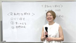 10月19日開講！　親業訓練一般講座＠川崎　のご案内